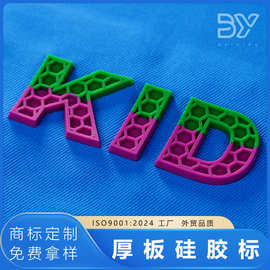 3D立体厚板硅胶烫标服装辅料热转印鞋帽diy烫标东莞厂家个性定 制