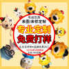 毛绒玩具卡通形象抱枕公司礼品吉祥礼物公仔logo设计生产加工