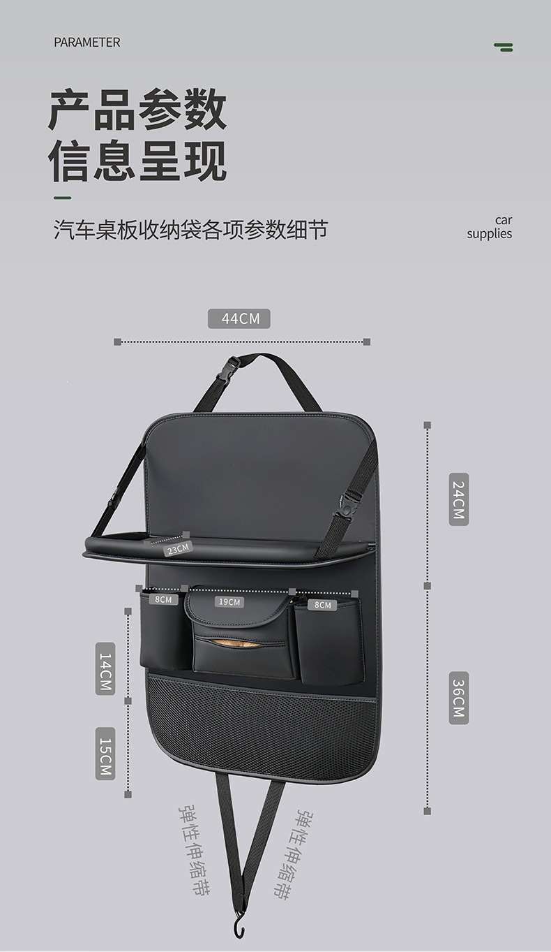 Car Seat Back Storage Bag Leather Rear Seat Storage Box Dining Table Style Car Seat Back Hanging Bag Anti-Kick Pad