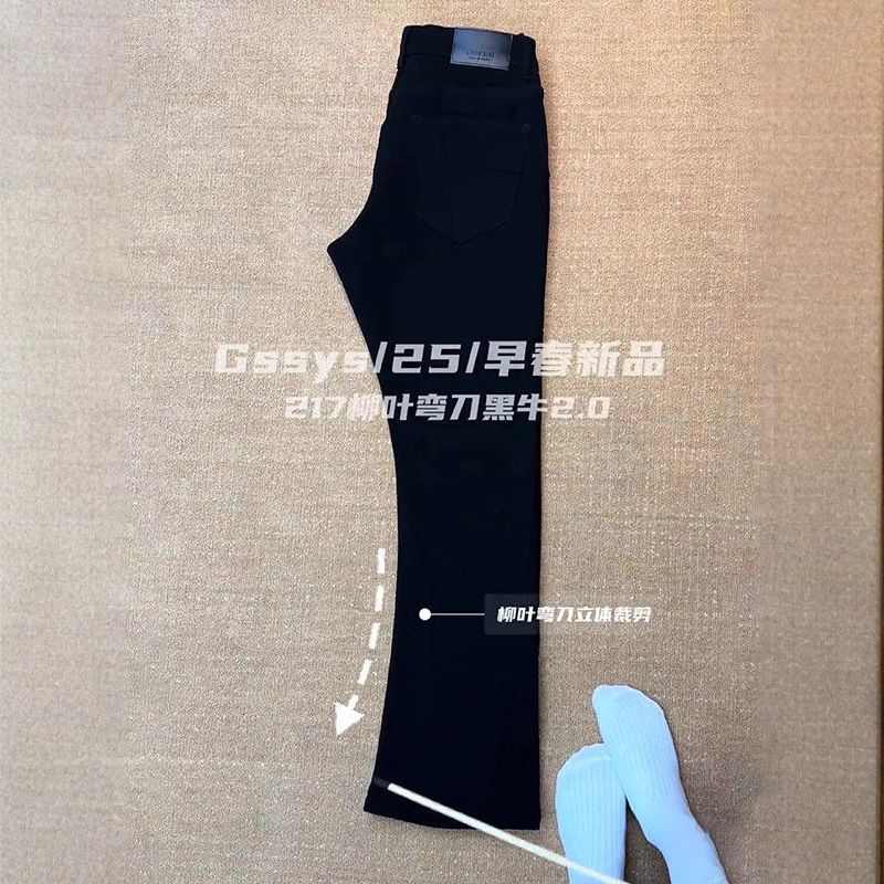 Black Cow 2.0 Willow Leaf Scimitar Stretch Jeans Men's Summer Thick Legs and Big Buttocks 217 Straight-Leg Micro Flared Long Pants