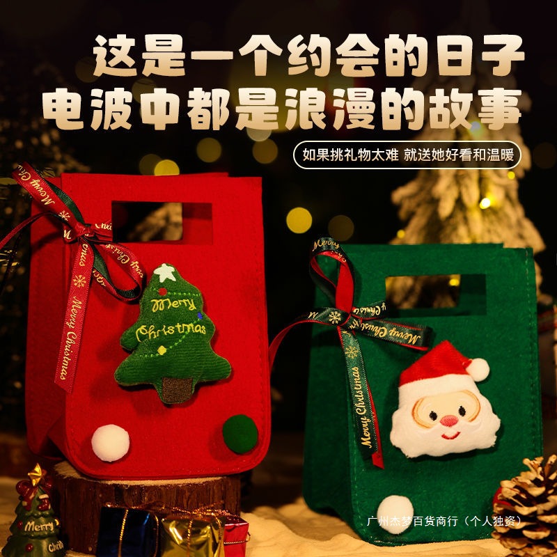 毛毡果平安糖果平安夜手提苹果圣诞礼物礼盒布袋圣诞节礼品包装袋