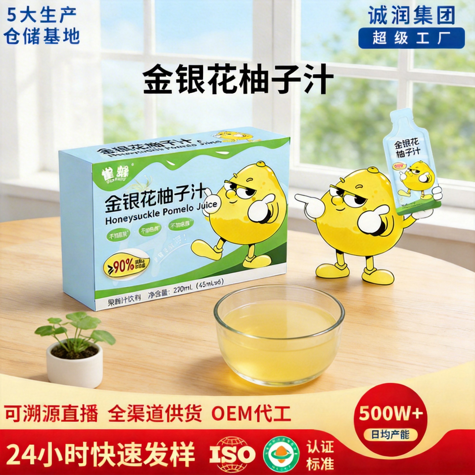 Quefe Honeysuckle Grapefruit Juice Concentrated Fruit Juice Drink Children's Refreshing Honeysuckle Grapefruit Juice Box Wholesale