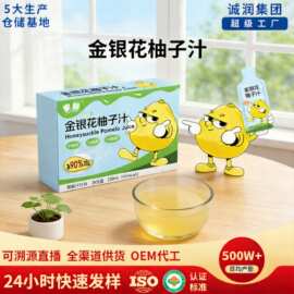 雀蜂金银花柚子汁 浓缩果汁饮品 儿童清润金银花柚子汁盒装批发