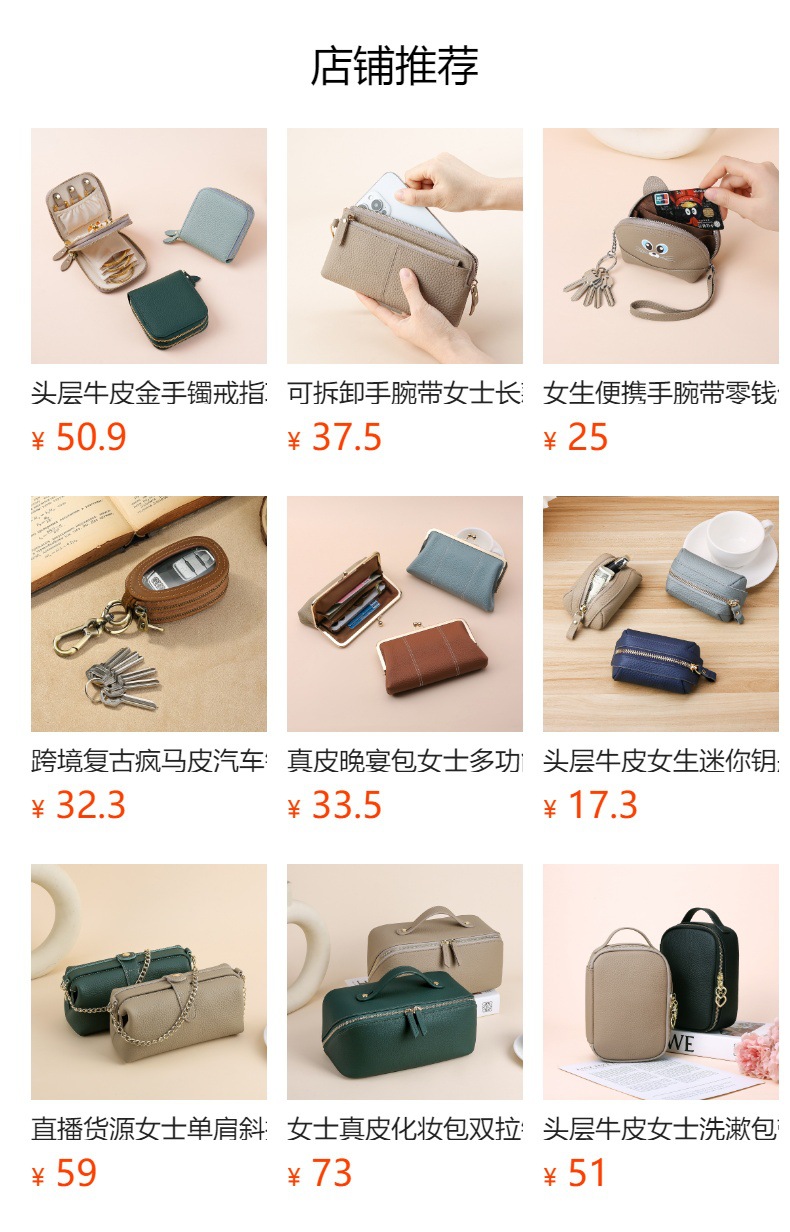 预览状态下无法点击,发布后,可点击跳转到对应的商品页面