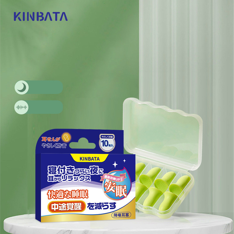 Special earplugs for kinbata sleeping sound insulation sleep dormitory ears to prevent noise noise noise reduction
