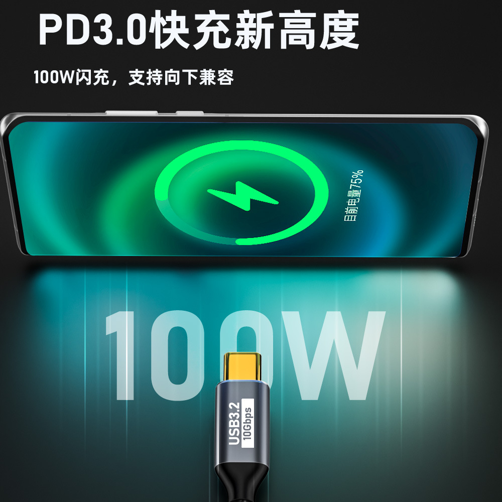 Type-C to Type-C data cable supports 10Gbps data transfer and is suitable for notebook charging up to 100W.