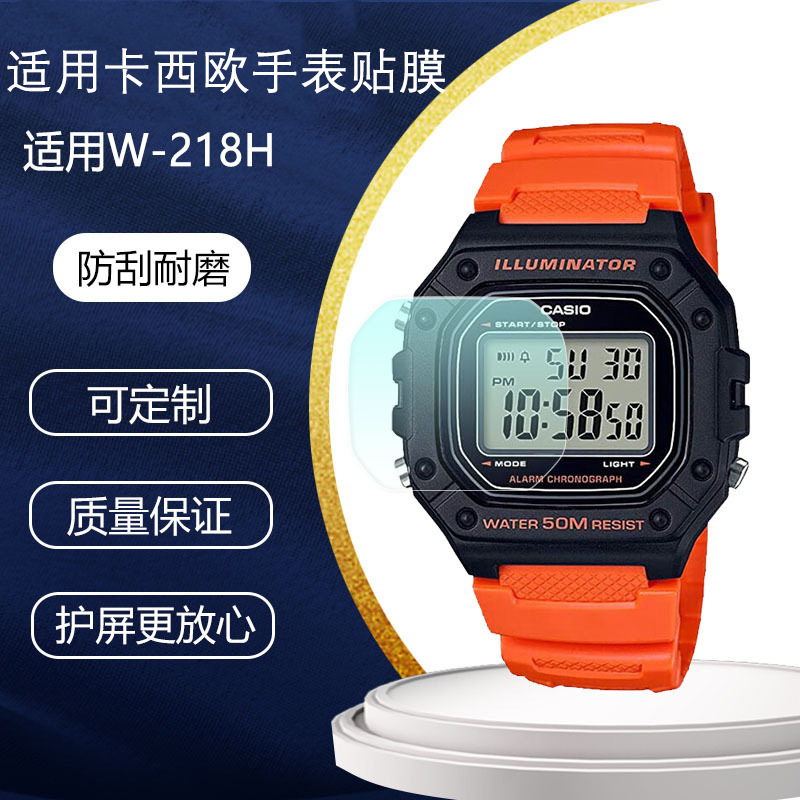 For Casio W-218H Watch Film Retro Electronic Watch Film Wma500-1 HD Film Hydraulic Soft Film