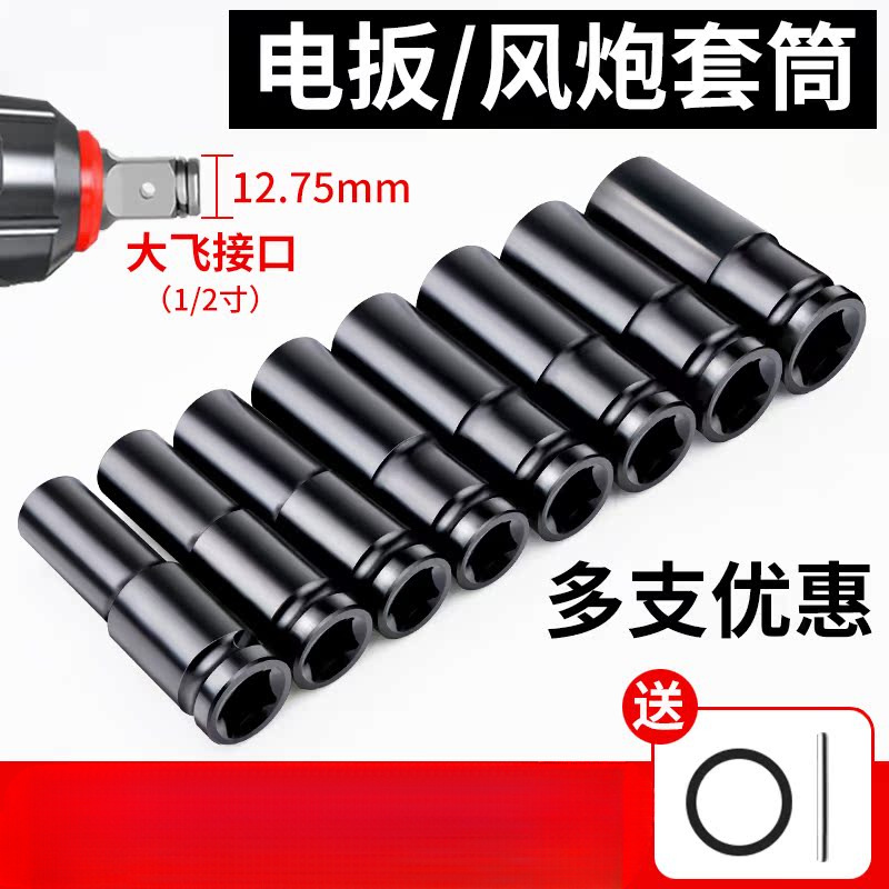 电动扳手套筒头加长全套风炮套筒内六角手电钻风批套筒套装8-34mm