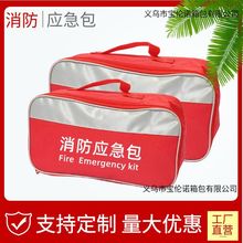 现货直供消防应急包家庭消防应急收纳包随车救援工具包紧急逃生包