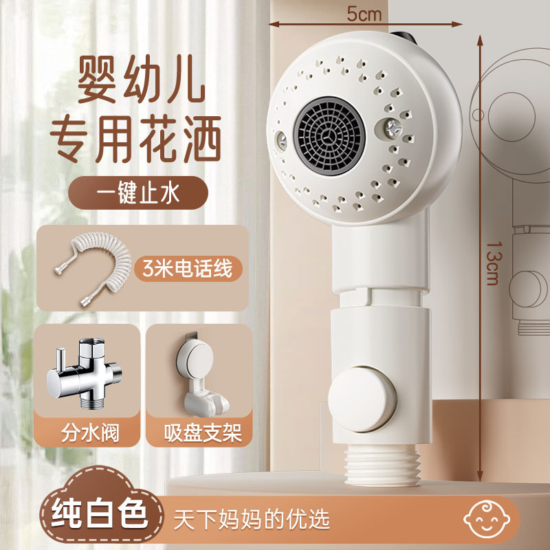 儿童花洒喷头婴儿专用淋浴头洗澡神器宝宝浴盆洗屁股洗头莲蓬头|undefined
