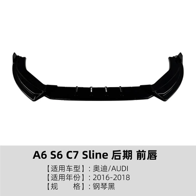 Suitable for Audi A6 S6 C7 late-model Sline 16-18 front bumper, front lip, front spoiler, small body kit modification (Big Surrounded) - piano-black