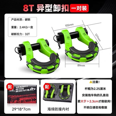 Trailer rope/net/strap Vehicle Rescue Bow-Shaped Front Bumper - green-upgraded-model-2-pack-32t-breaking-force
