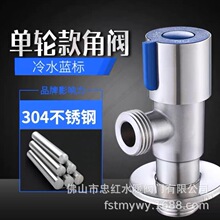 304不锈钢电镀高标角阀多功能三通马桶热水器4分大流量一进二出阀