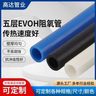 ���EVOH������ PEX-b�� PE�� ������ٶȿ� �������Ϲ�