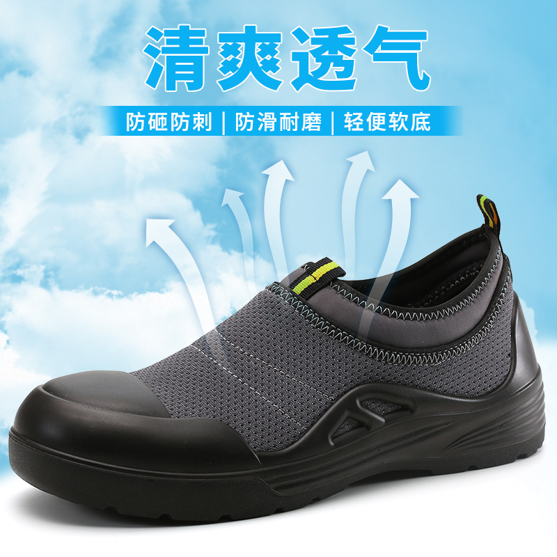 秋季劳保鞋男防砸防刺穿钢头鞋工地轻便透气耐磨鞋久站不累安全鞋