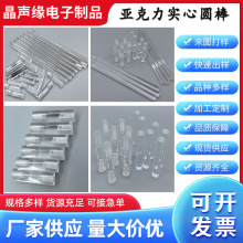 亚克力棒实心圆棒圆柱透明有机玻璃棒打孔亚克力棒条1米定制加工