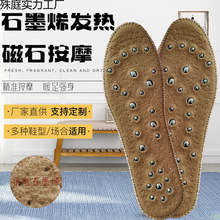 磁石按摩发热保健磁性涌泉按摩鞋垫磁疗按摩穴位磁疗亚麻超软按摩