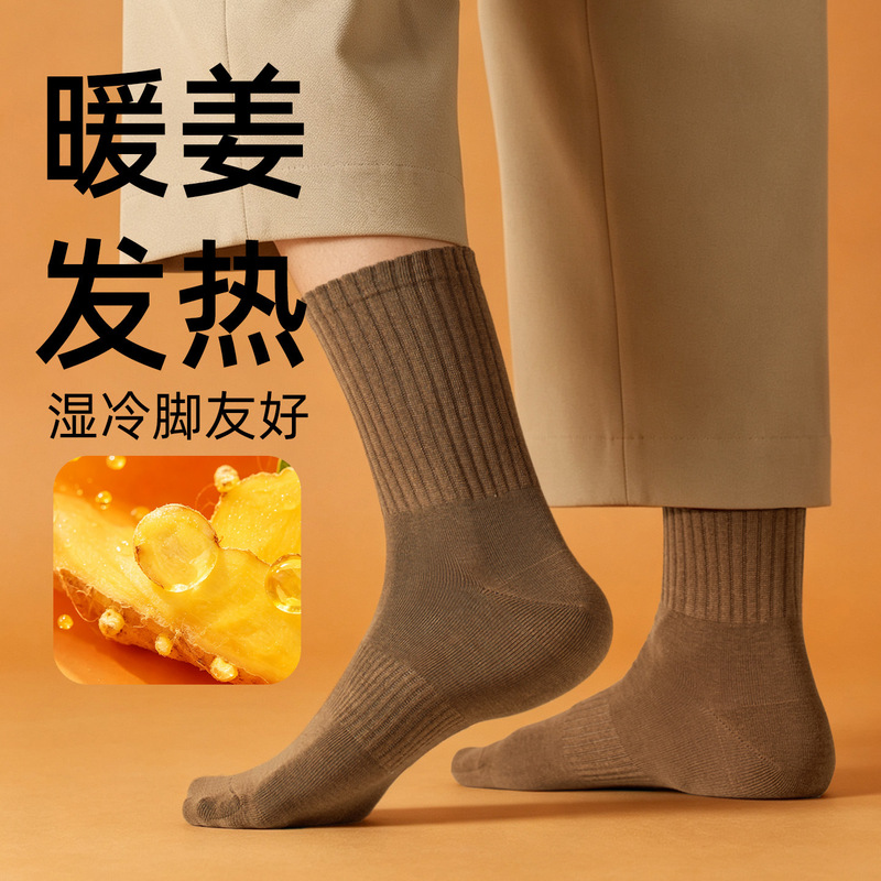 Ginger self-heating socks for autumn and winter, warm men's socks, winter sleeping foot warmers, anti-cold and warming mid-calf socks
