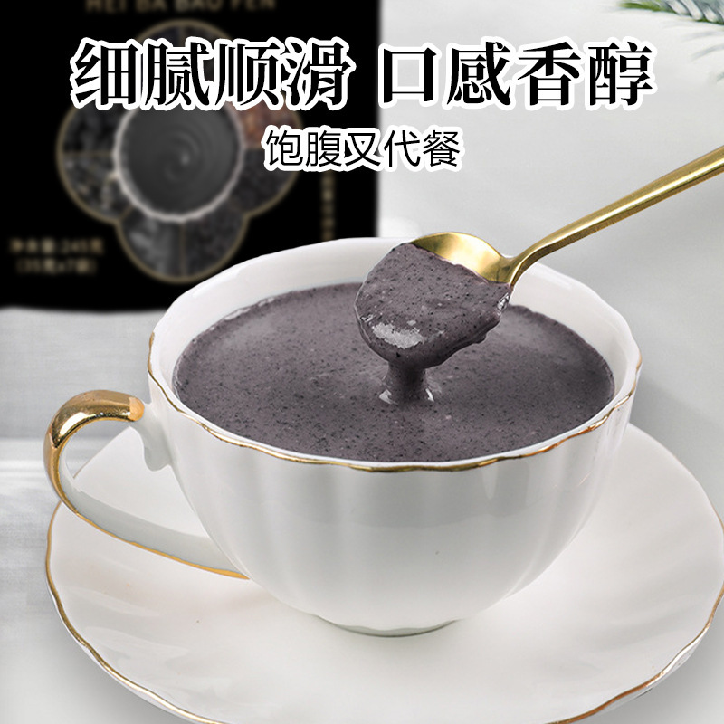 黒八宝粉食事代替粉末黒ごま黒豆黒米ライ麦桑クルミ栄養価の高い朝食卸売ドロップシッピング|undefined