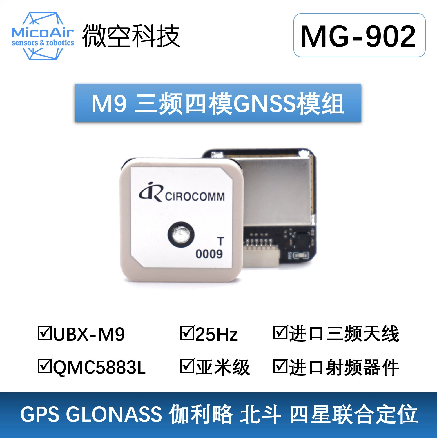 Micro -empty M9 трёхчастотный четырёхчастотный GNSS модуль mg902 GPS модуль компас 5883 дрон M9N