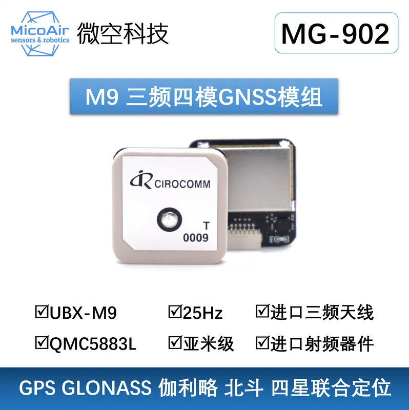 Micro -empty M9 трёхчастотный четырёхчастотный GNSS модуль mg902 GPS модуль компас 5883 дрон M9N