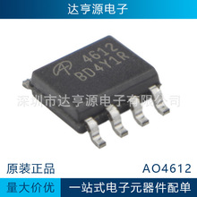 AOS/万代全新原装进口正品AO4612 MOS管SOP8电子元器件配单半导体