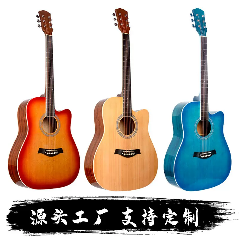 41寸民谣吉他Guitar云杉胡桃木亮光源头工厂跨境弹拨类乐器木吉他