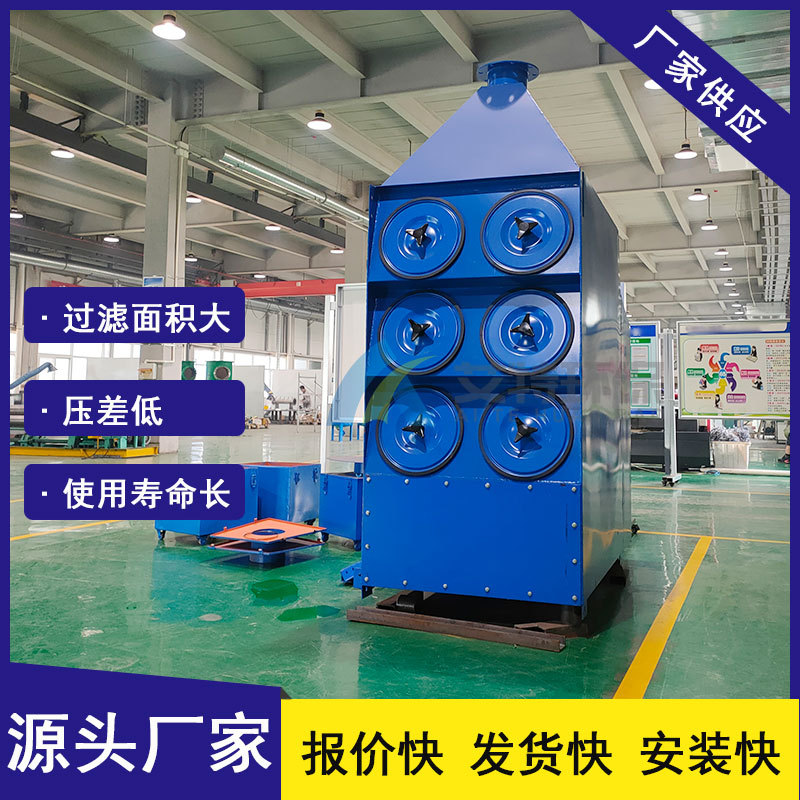 斜切式滤筒除尘器打磨粉尘焊烟除尘器工业脉冲除尘器靓艾特滤器