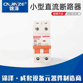 隔离开关;漏电断路器;微型断路器
