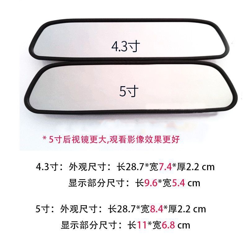 4.3inch / 5inch Hd Car-Mounted Display Rearview Mirror Hanging Lcd Screen Universal Reversing Image Display