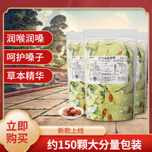 广慈草本精华散装润喉糖 大分量包装易携带小零食品糖果批发