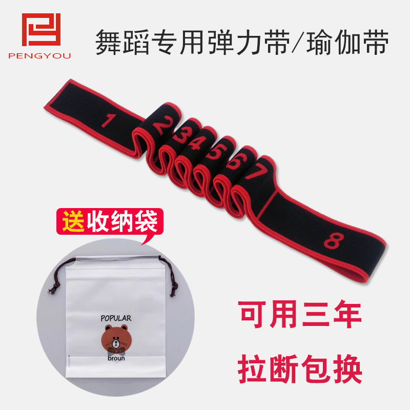 拉丁舞专用弹力带中国舞数字分段拉力带健身瑜伽拉伸带
