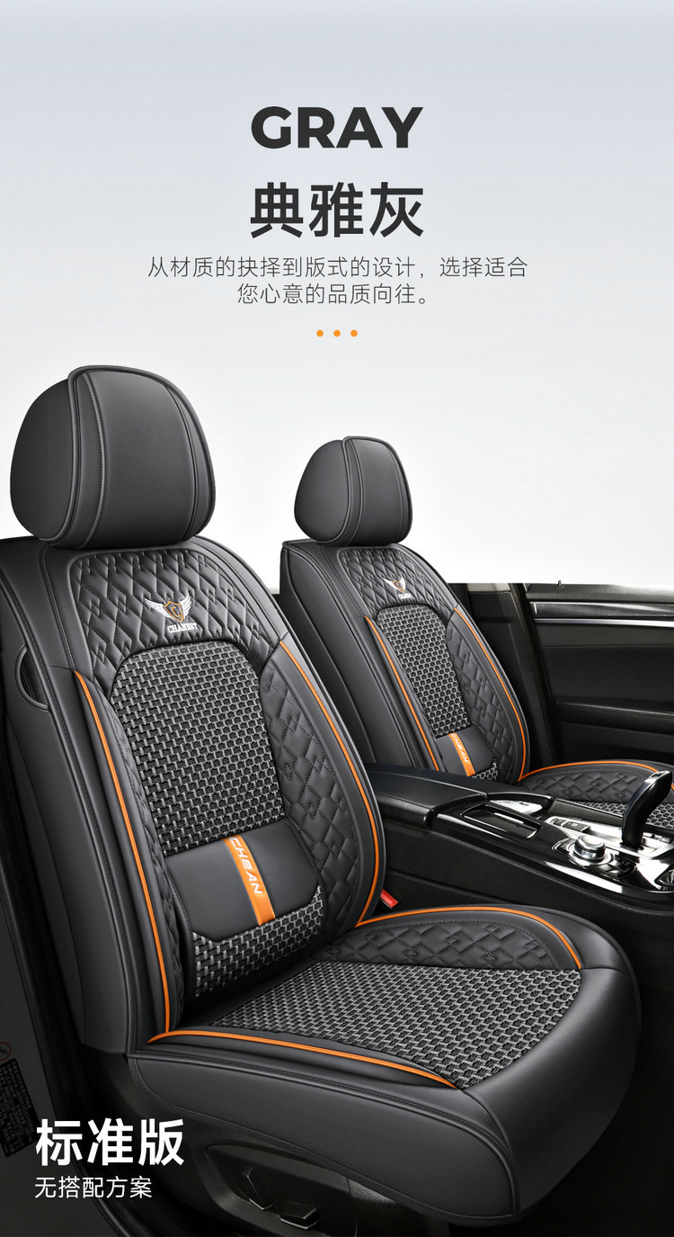 2025 New All-Inclusive Nappa Leather Ice Silk All-Season Car Seat Cushion