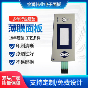 Manufacturer's In-Stock Membrane Switches, Pc Button Stickers, Flexible Pet Panel Console Buttons, Pvc In-Stock, Quick Delivery Electronics