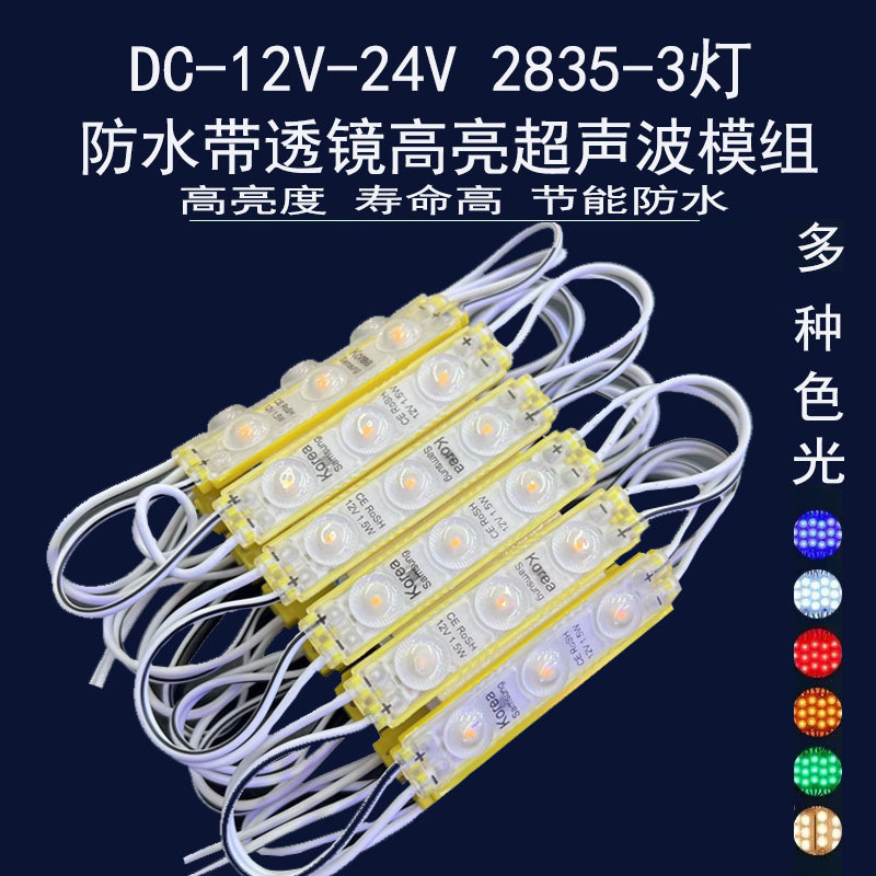 led模组灯12v灯片发光字贴片灯条光源灯珠高亮防水广告带灯箱招牌