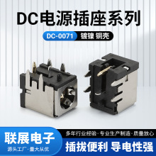����������Դ����DC-0071 2.0-2.5����ͭ��-���ǳ��ĸ����Ƶ����