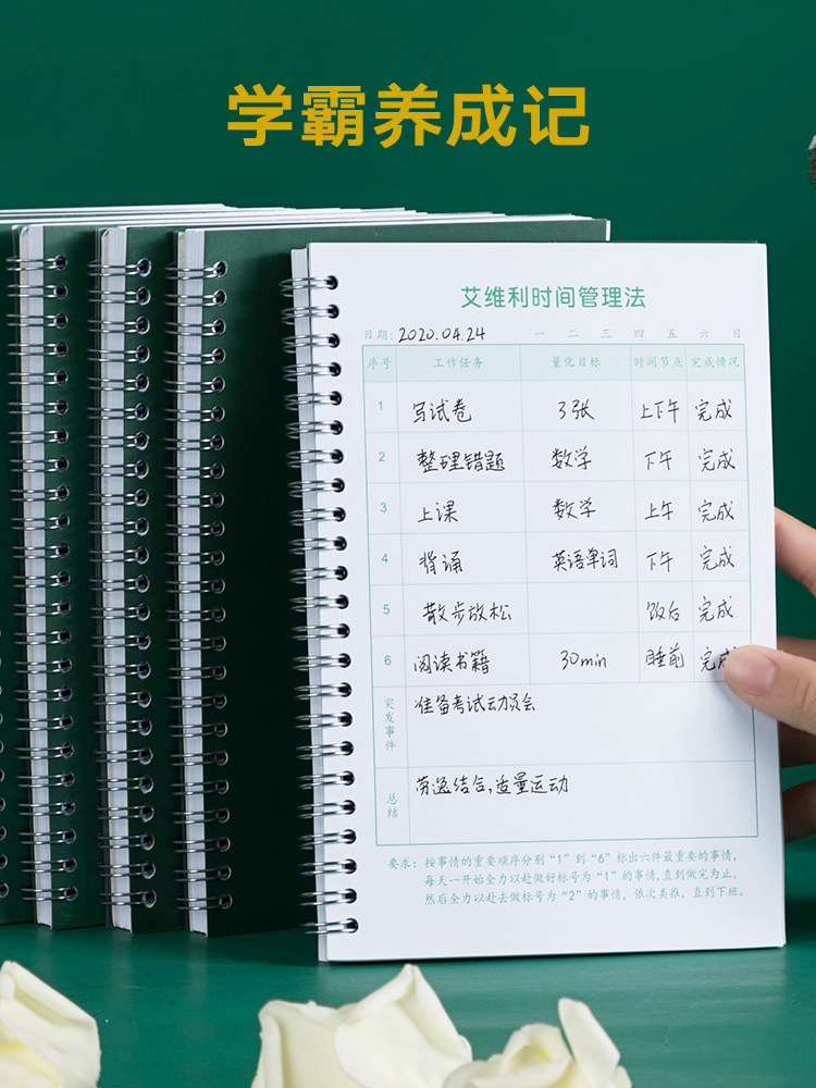 4 사분면 시간 관리 노트북 간단한 자기 훈련 카드 책 효율적인 학습 계획 책 작업 코일 북