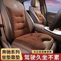 適用ベンツ座布団E300L/e級C級C 260/S450/GLC自動車加熱ベルベット冬座布団