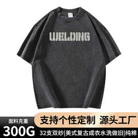 欧美复古纯棉重磅300克做旧oversize水洗T恤短袖字母体恤大板大码