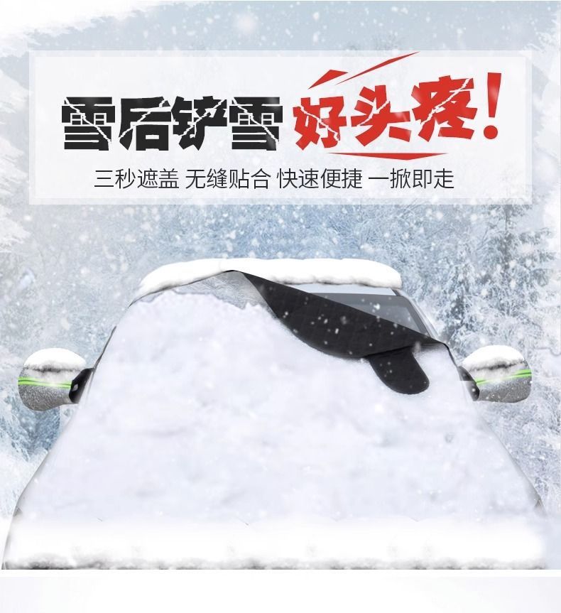 Foton Navigator S1 Truck-Specific Snow Cover for the Front Windshield, Anti-Snow, Anti-Frost, Anti-Freeze Cover, Snow Shield, Snow Cover