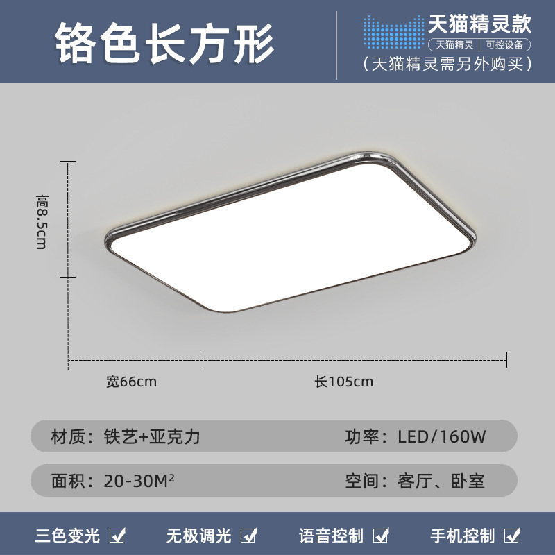 Luz de techo de sala de estar simple y moderna protección de ojos de espectro completo paquete rectangular ultra delgado Guangdong Zhongshan Hall lámparas