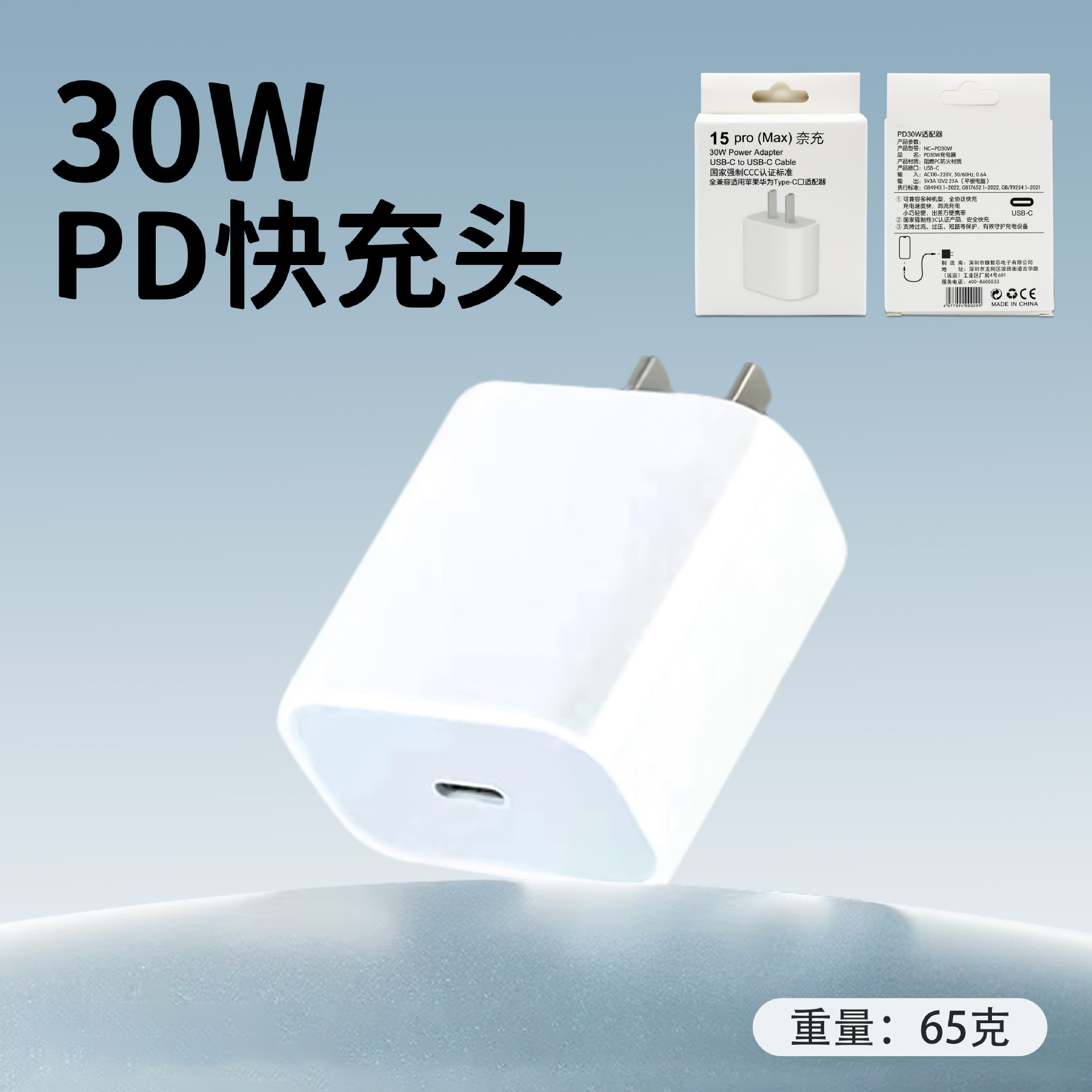 Aplicable al cargador de Apple PD20W14 cabeza de carga rápida de teléfono móvil 30w15 cable de datos 16 dos metros de carga