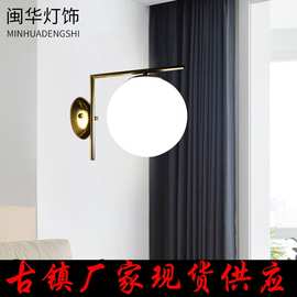 现代简约LED卧室床头壁灯个性现代背景墙玻璃圆球艺术餐厅灯具