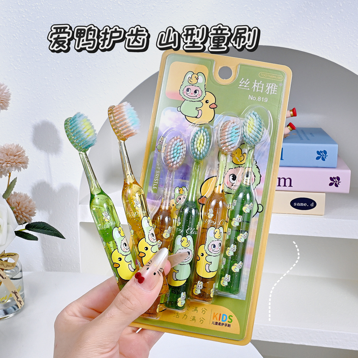 4-Pack of New Kidsren's Mountain-Shaped Convex Soft-Bristled Kidsren's Toothbrushes for Kidsren Aged 3-12 Years Old, Clean and Protective Household Toothbrushes