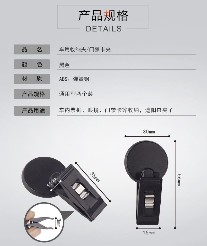 Car Multi-Purpose Clip, Adhesive Type, 2-Pack, Convenient Car-Mounted Ticket Holder, Gas Card, Access Card, Bluetooth Card Holder