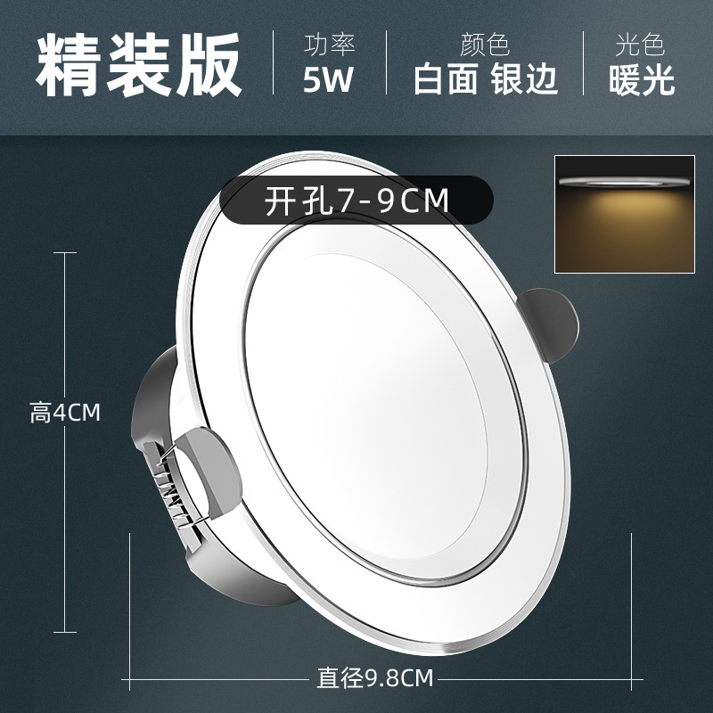 家用筒灯led天花射灯5w嵌入式开孔7.5cm客厅吊顶长筒灯洞灯简|undefined