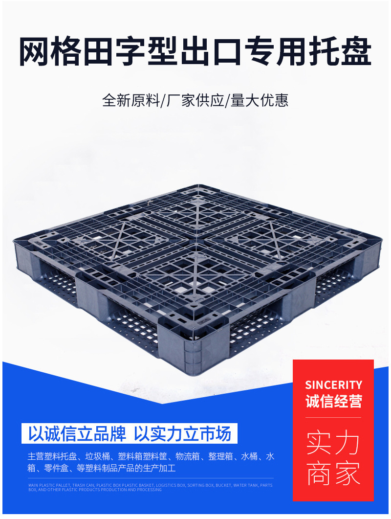 网格田字托盘_02.jpg
