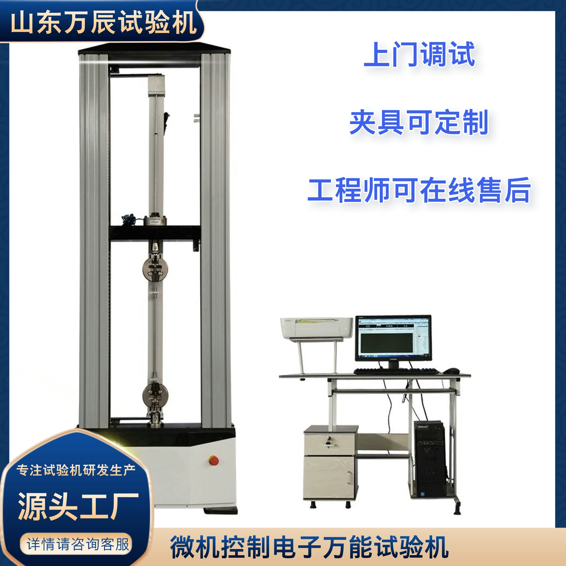 10-тонный тестер растяжки алюминиево-пластиковых пластин, цифровая универсальная испытательная машина, машина для испытания на прочность резки стальных пластин