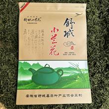 新款牛皮纸舒城小兰花茶叶包装袋空袋茶叶自封包装袋250g/500g斤