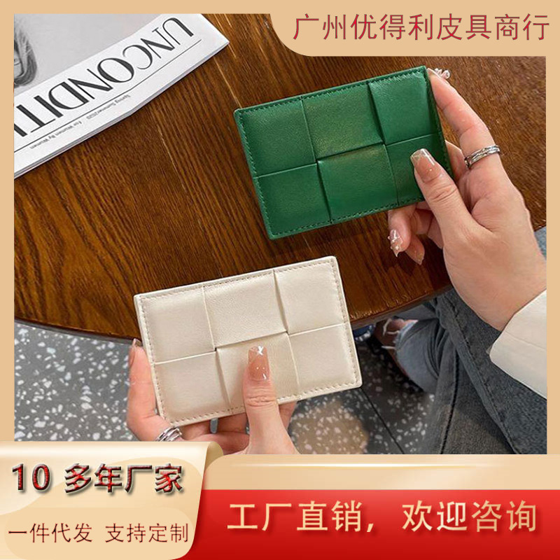 新款创意男女款小巧零钱包 性编织简约信用卡夹时尚潮流卡包